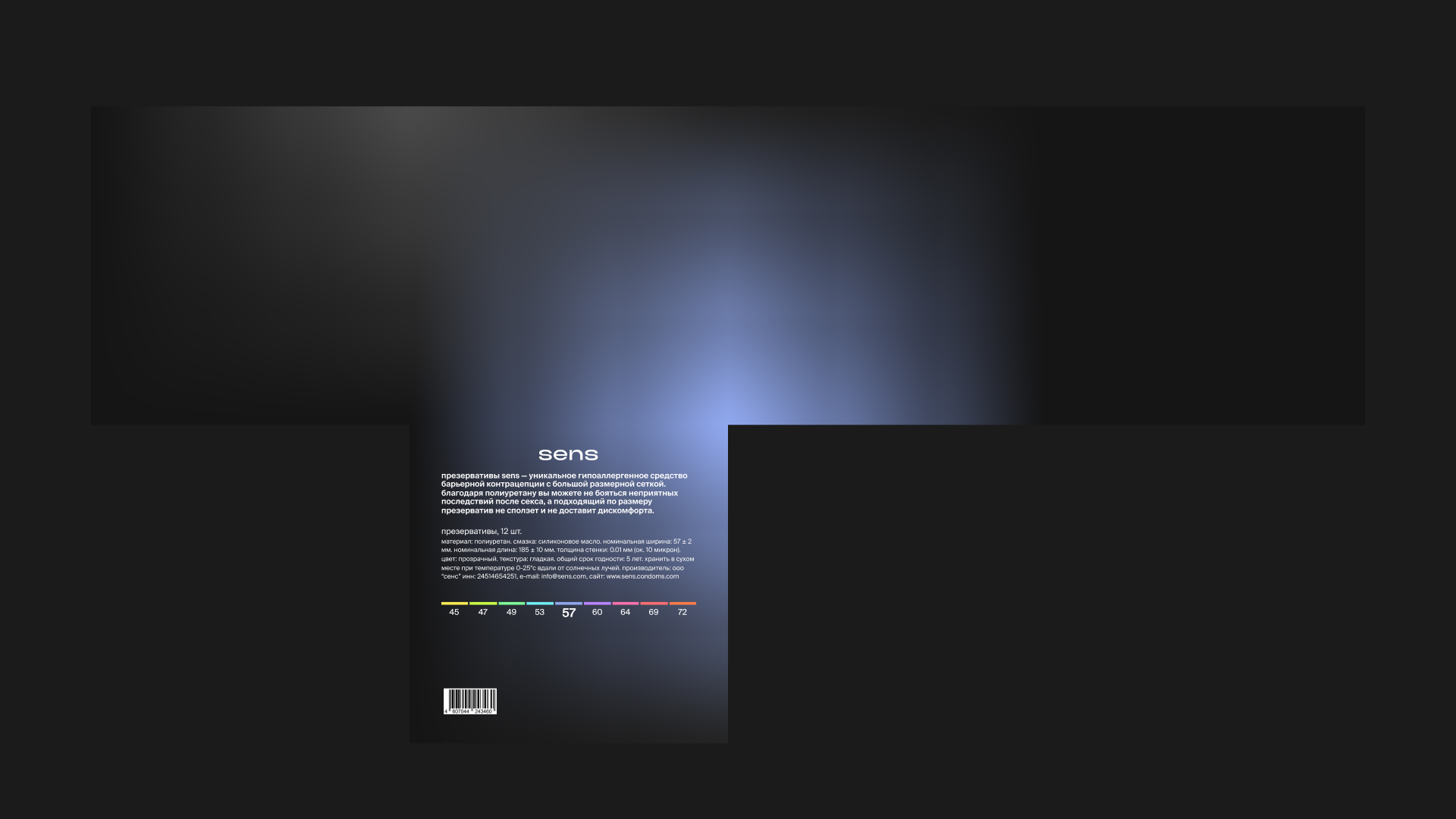 Брендинг и упаковка презервативов sens — Изображение №2 — Брендинг, 3D на Dprofile