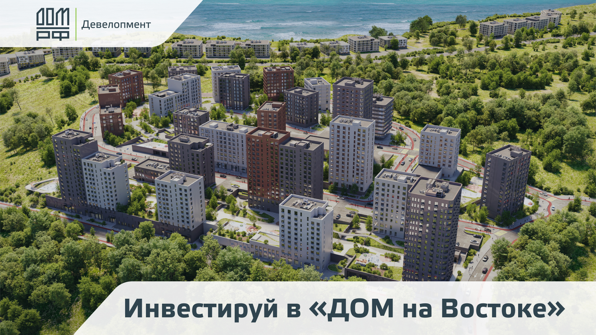 «ДОМ на Востоке» — Изображение №30 — Маркетинг на Dprofile