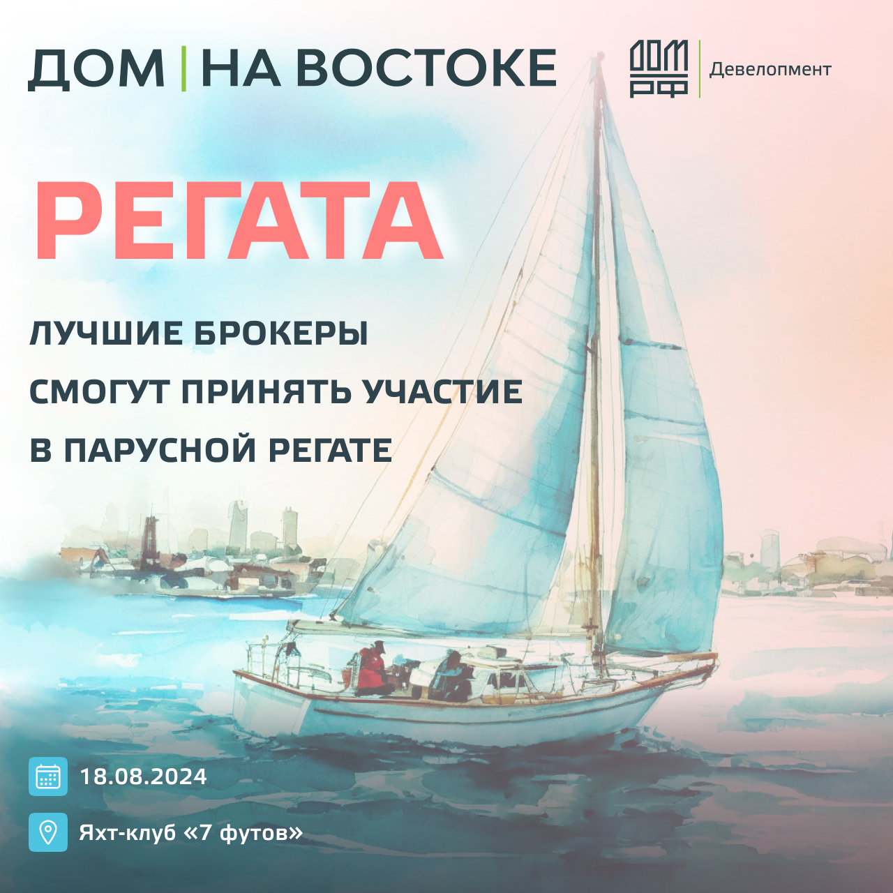 «ДОМ на Востоке» — Изображение №59 — Маркетинг на Dprofile