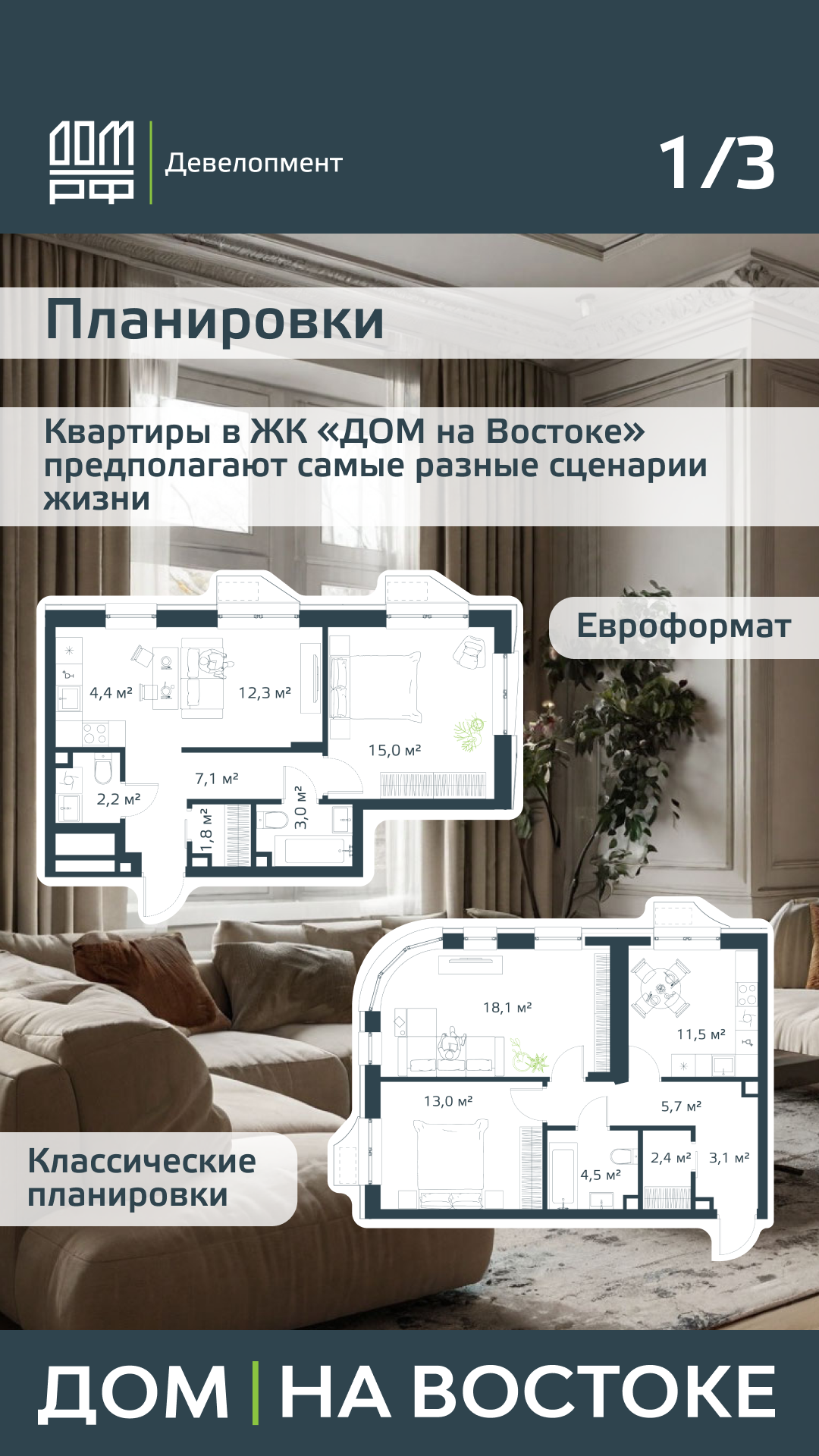 «ДОМ на Востоке» — Изображение №46 — Маркетинг на Dprofile