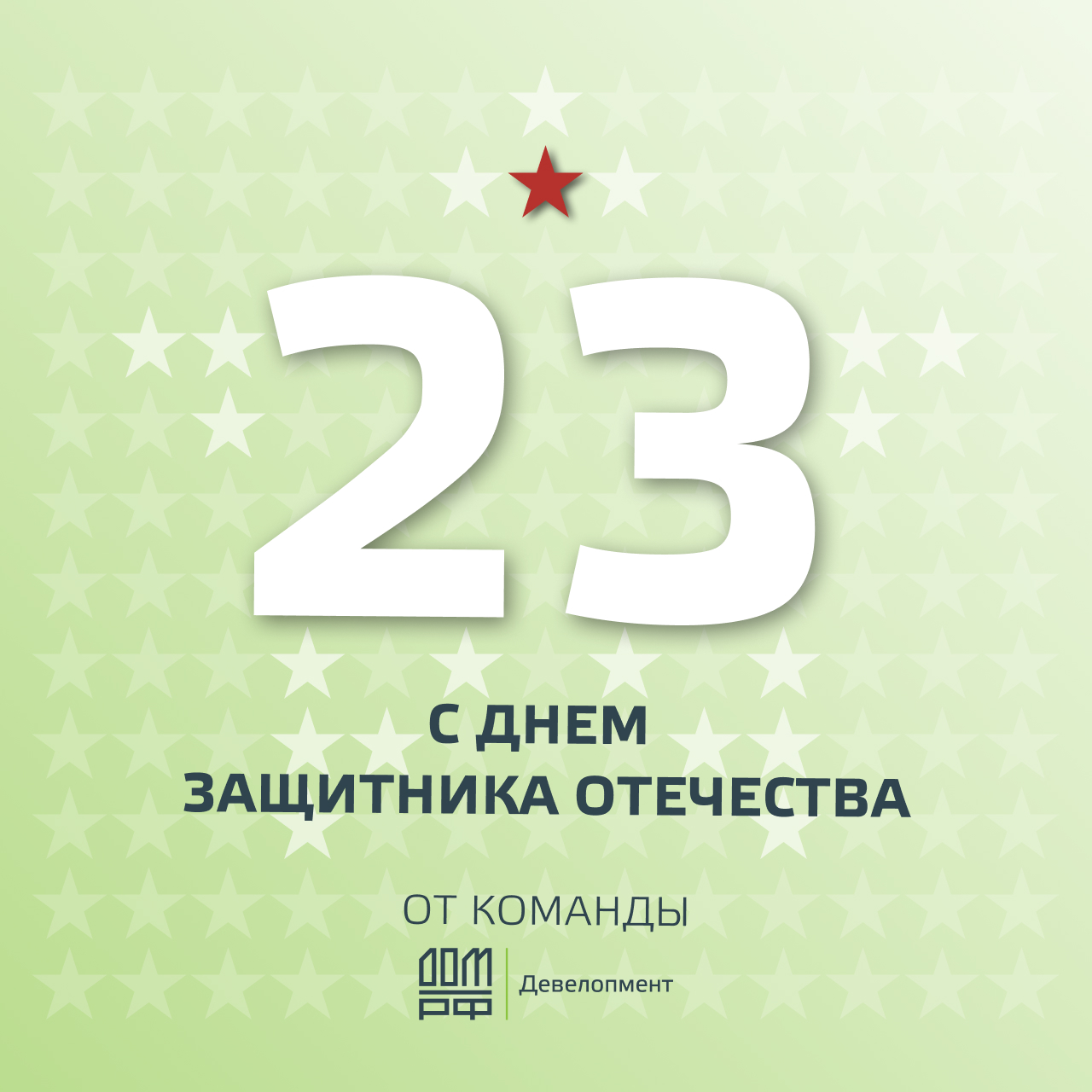 «ДОМ на Востоке» — Изображение №50 — Маркетинг на Dprofile