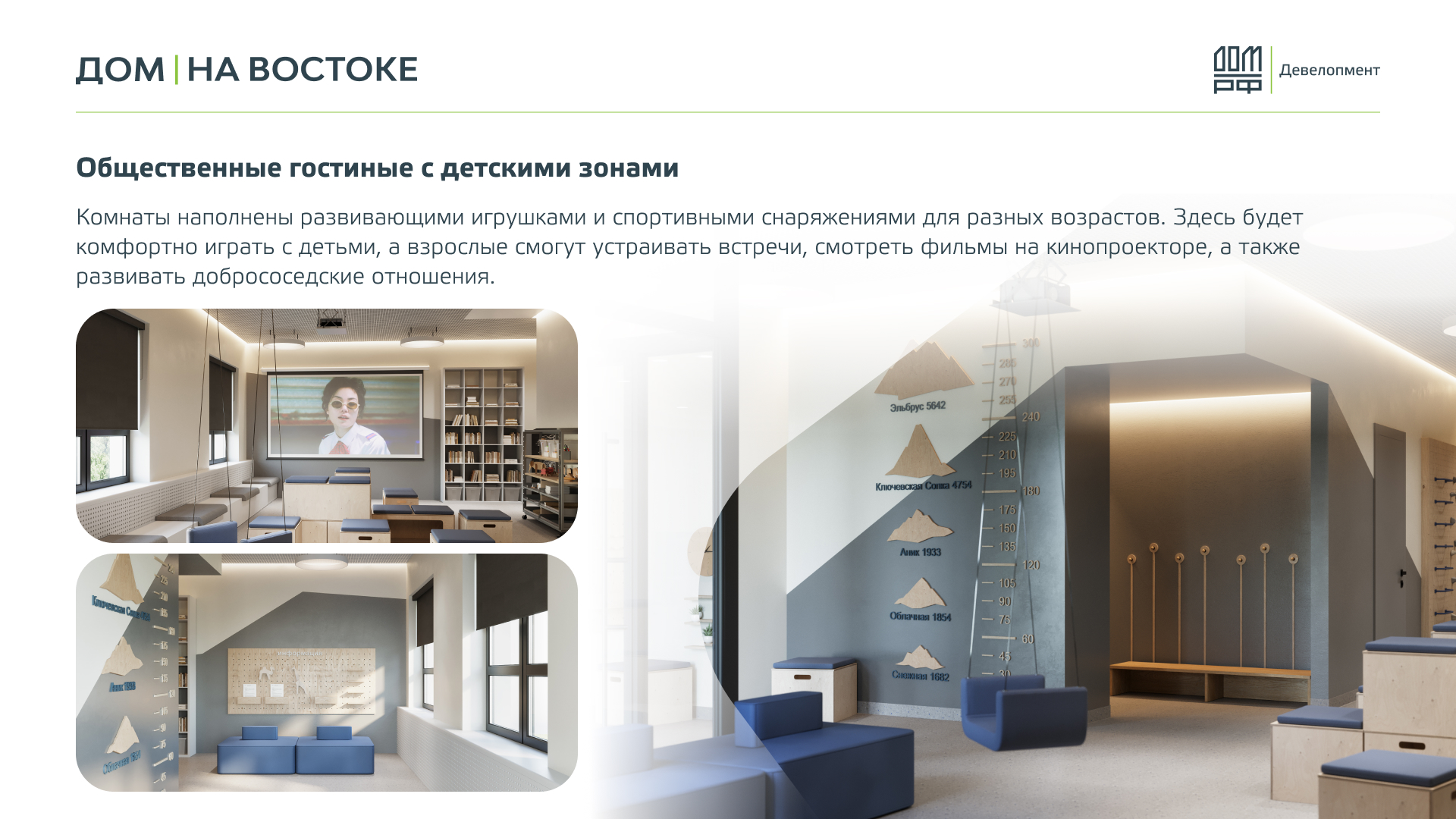 «ДОМ на Востоке» — Изображение №22 — Маркетинг на Dprofile