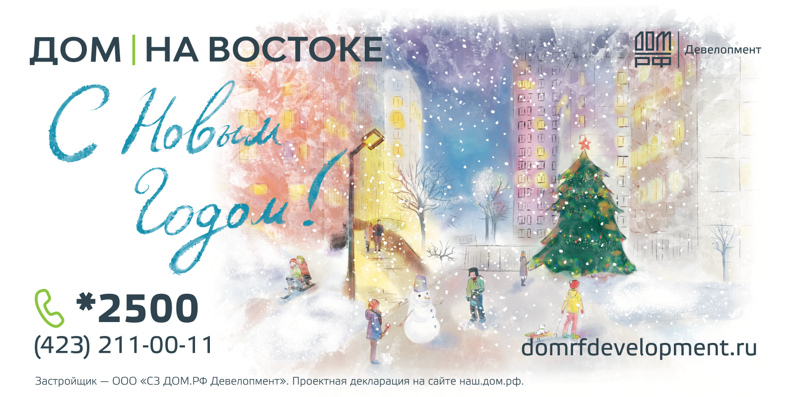 «ДОМ на Востоке» — Изображение №72 — Маркетинг на Dprofile