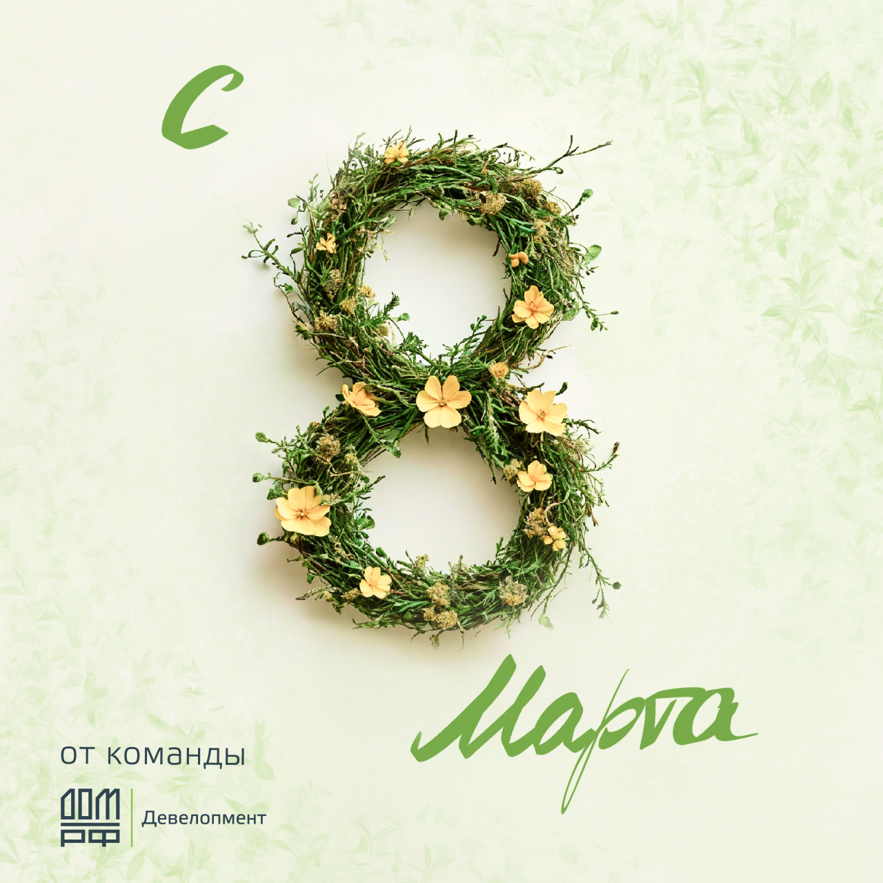 «ДОМ на Востоке» — Изображение №49 — Маркетинг на Dprofile