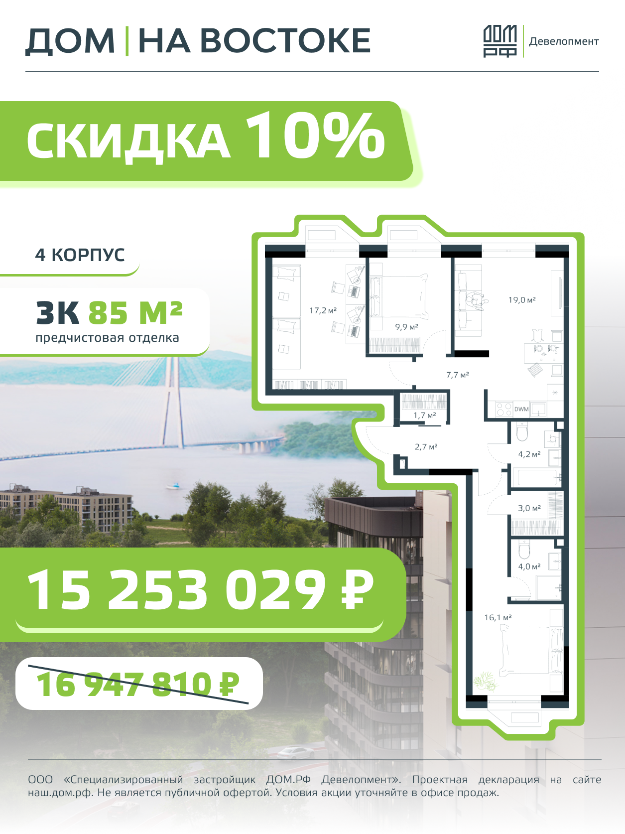 «ДОМ на Востоке» — Изображение №54 — Маркетинг на Dprofile