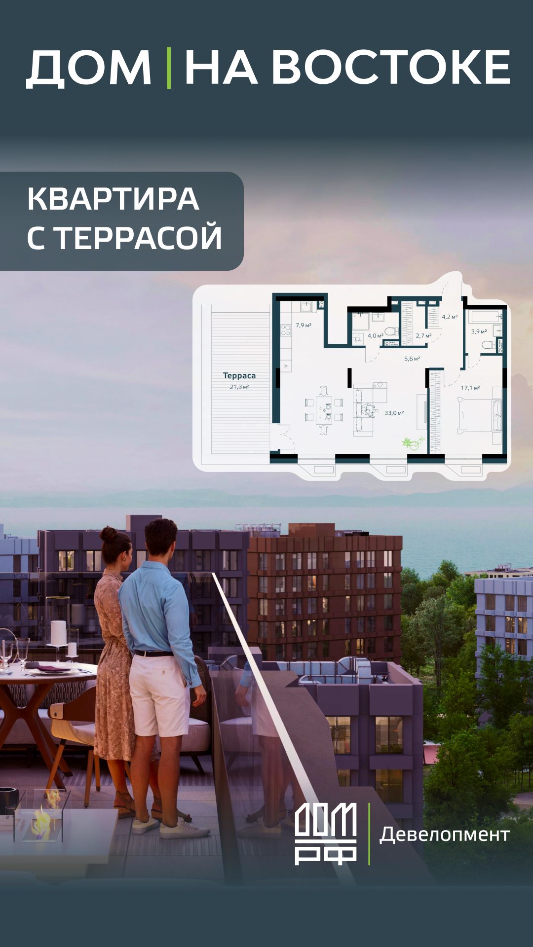 «ДОМ на Востоке» — Изображение №76 — Маркетинг на Dprofile