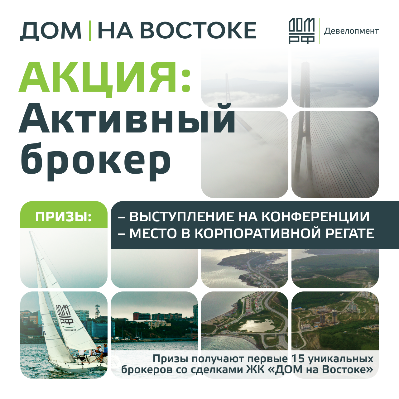 «ДОМ на Востоке» — Изображение №57 — Маркетинг на Dprofile