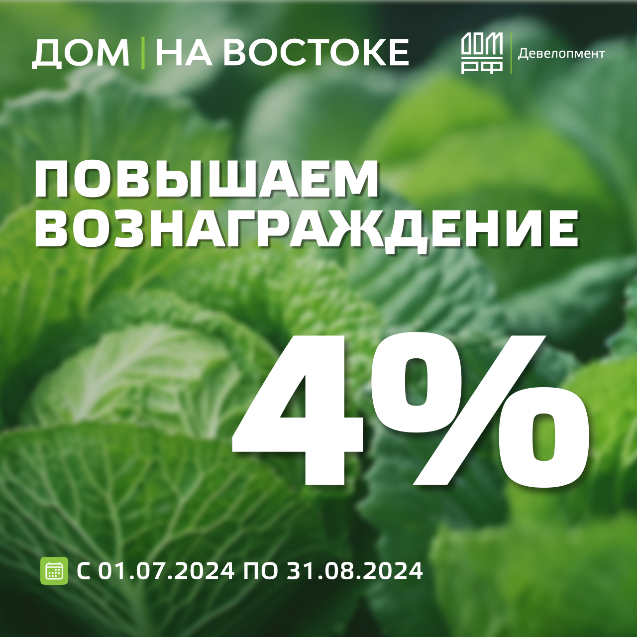 «ДОМ на Востоке» — Изображение №62 — Маркетинг на Dprofile
