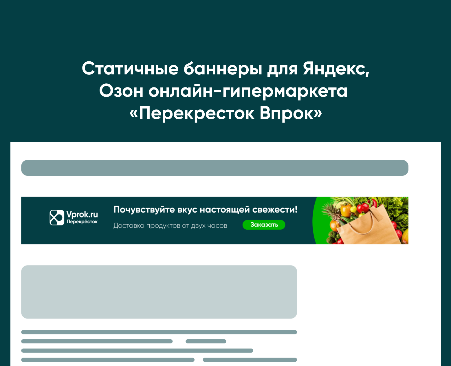 Разработка статичных баннеров на Dprofile