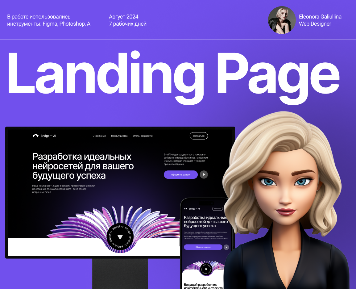 Искусственный интеллект — Интерфейсы на Dprofile