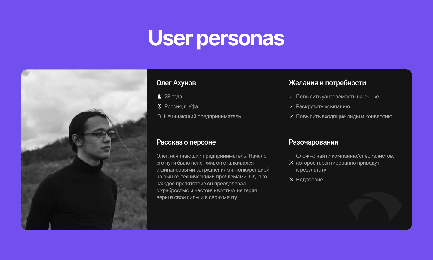 Искусственный интеллект — Изображение №4 — Интерфейсы на Dprofile