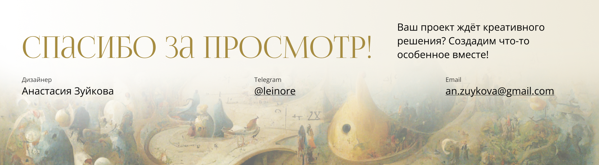 Лендинг по продаже книги с иллюстрациями Иеронима Босха — Изображение №7 — Интерфейсы на Dprofile