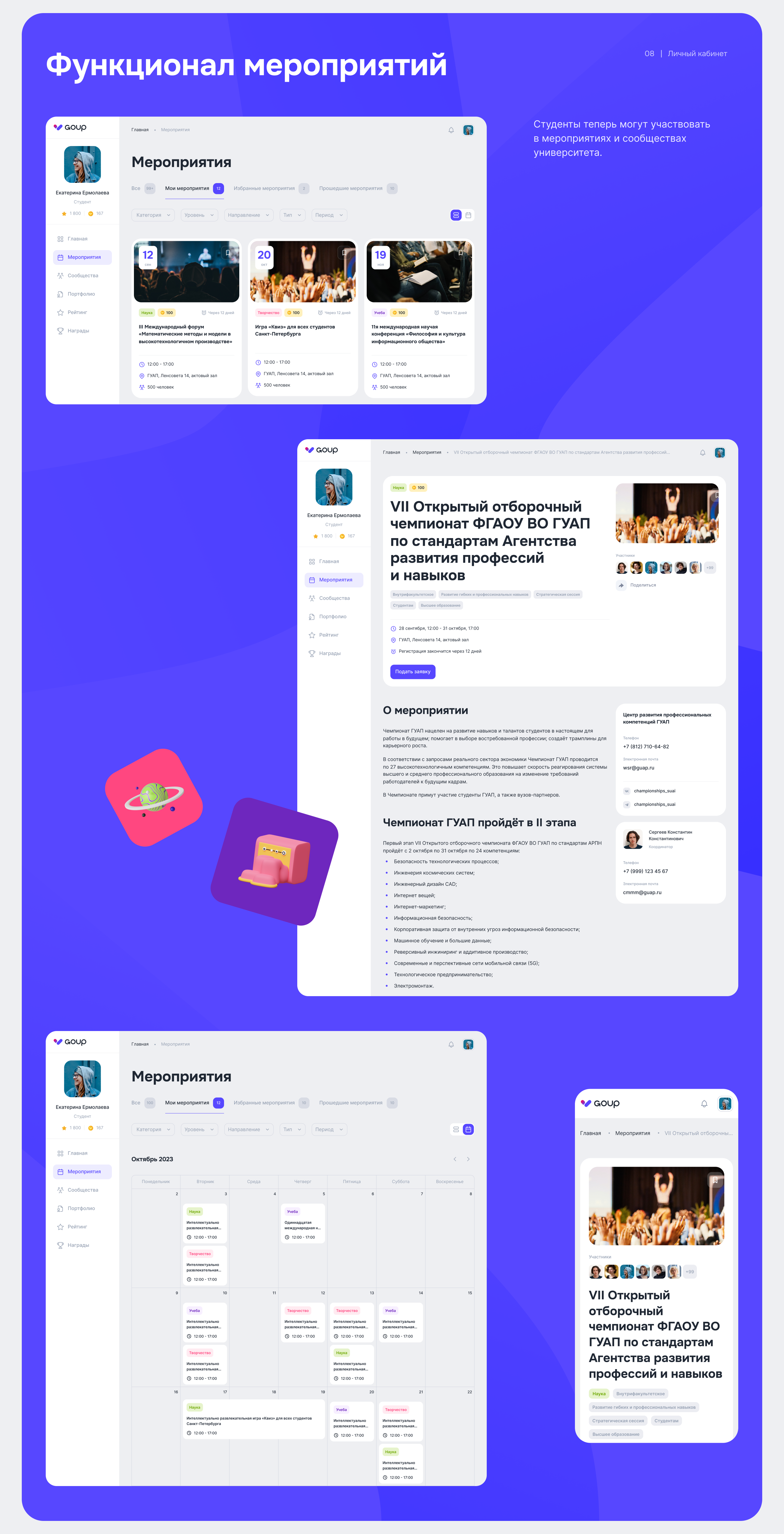 Платформа GoUp — Изображение №11 — Интерфейсы, Брендинг на Dprofile