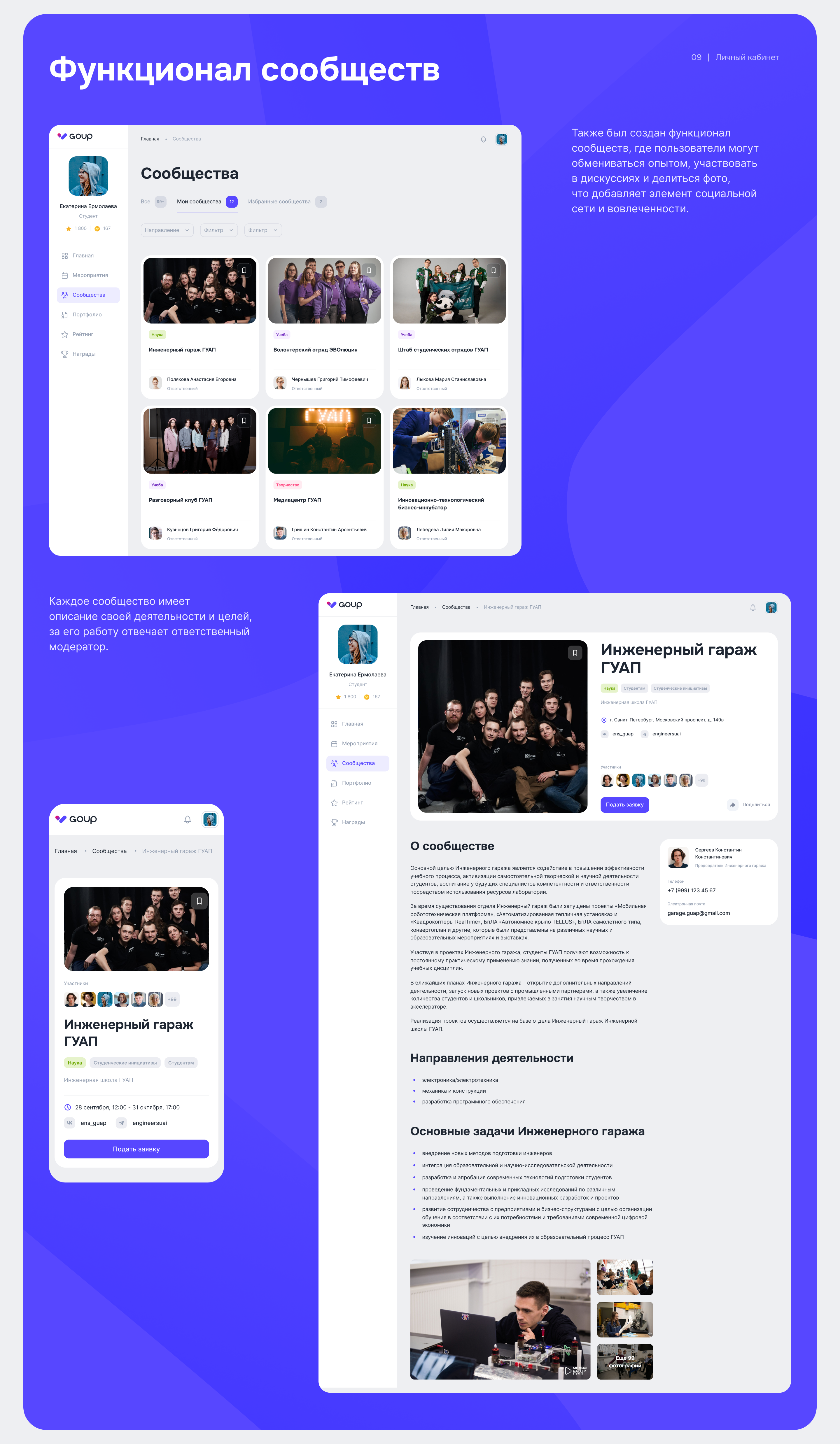 Платформа GoUp — Изображение №13 — Интерфейсы, Брендинг на Dprofile