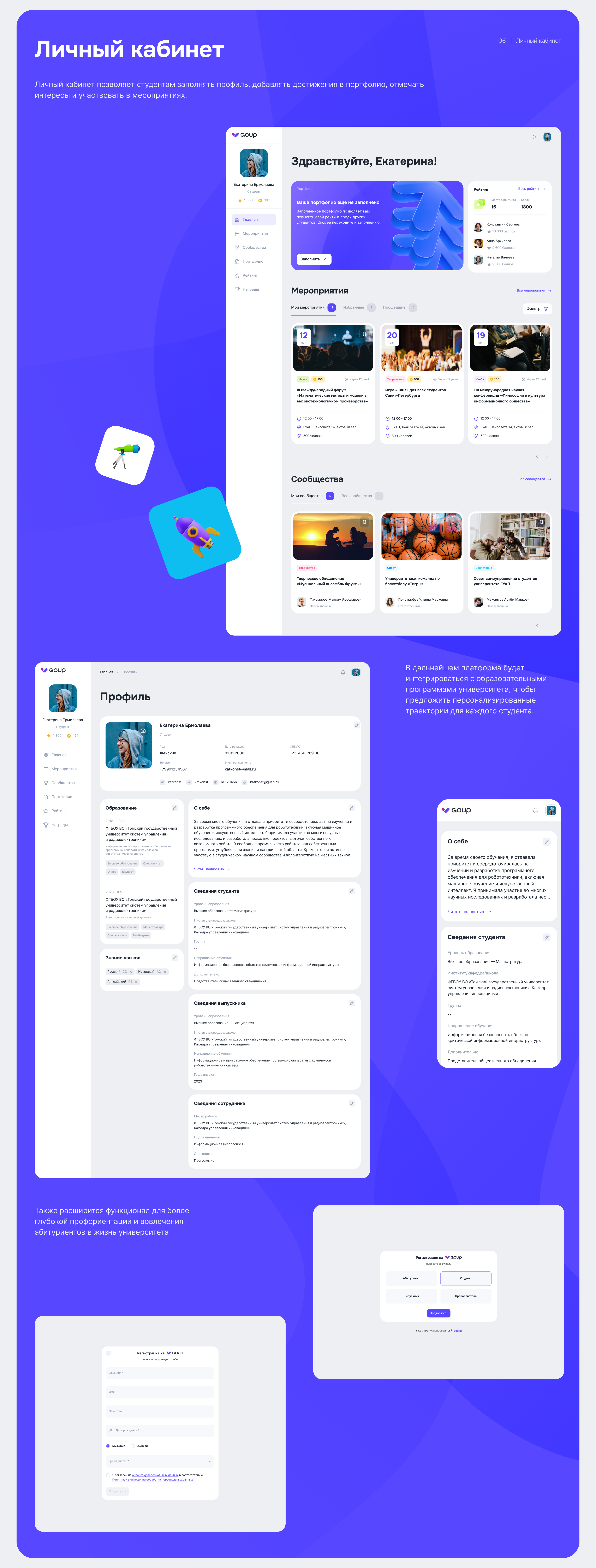 Платформа GoUp — Изображение №9 — Интерфейсы, Брендинг на Dprofile