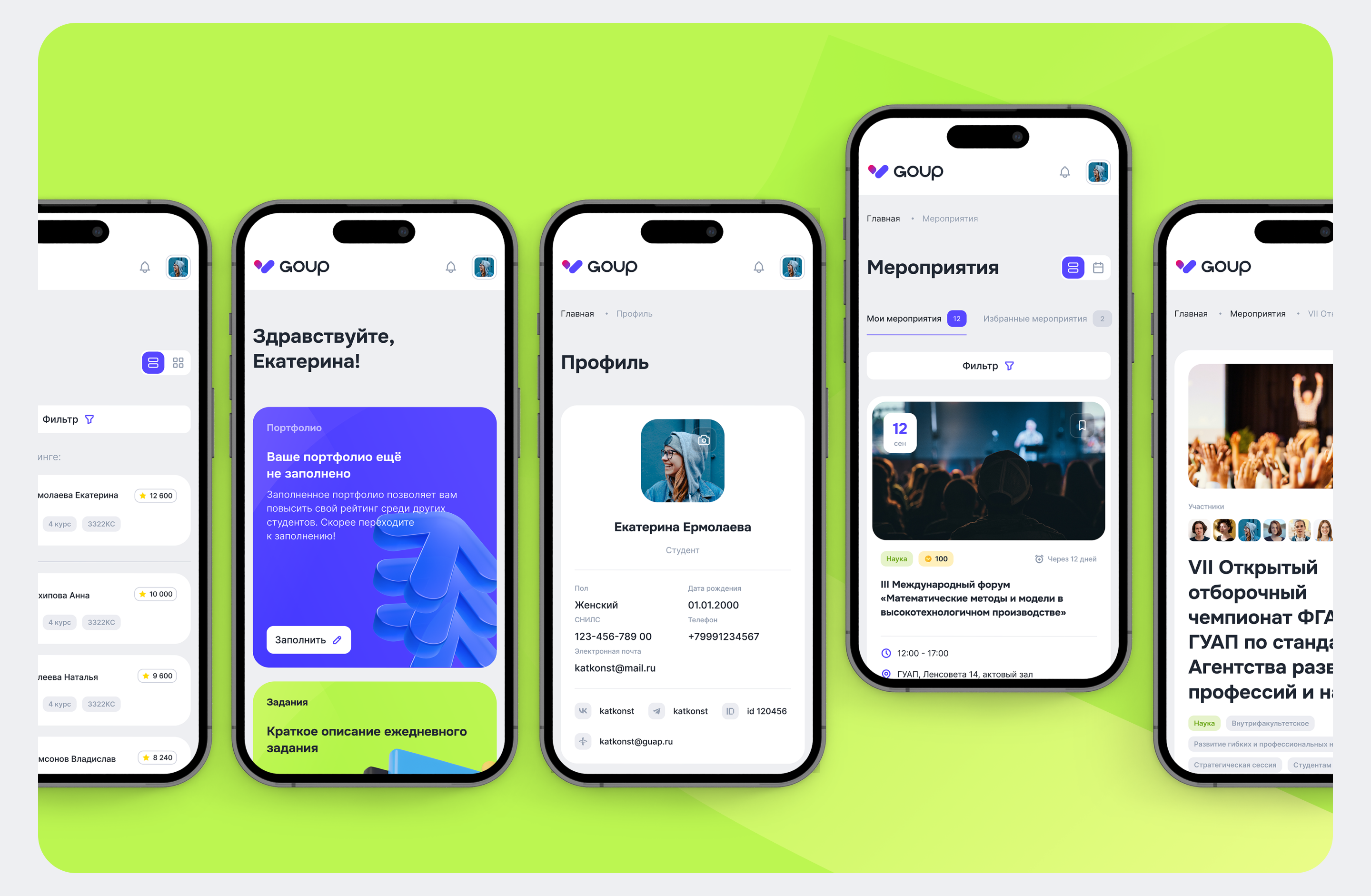 Платформа GoUp — Изображение №10 — Интерфейсы, Брендинг на Dprofile