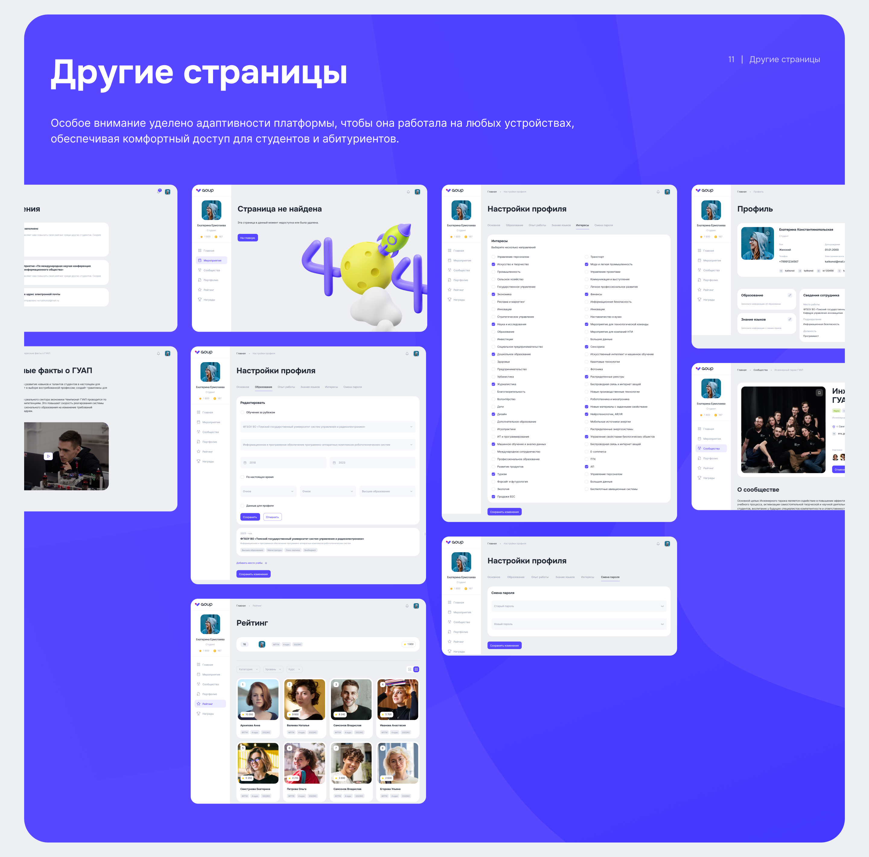 Платформа GoUp — Изображение №16 — Интерфейсы, Брендинг на Dprofile