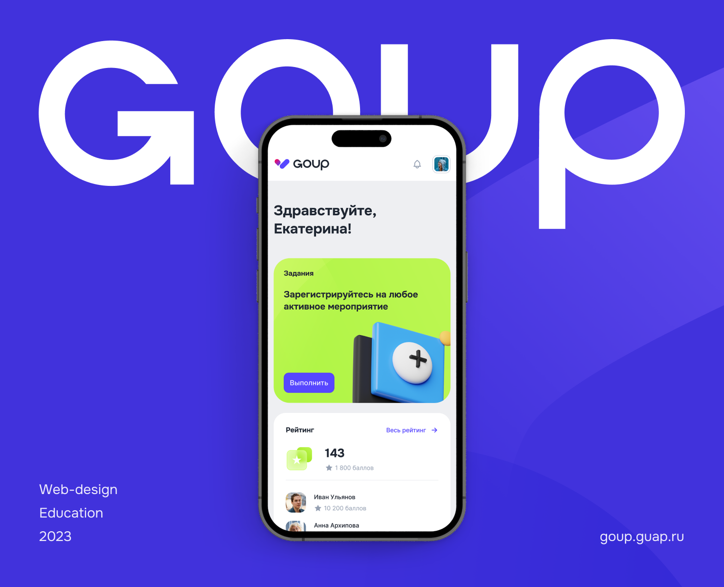Платформа GoUp — Интерфейсы, Брендинг на Dprofile