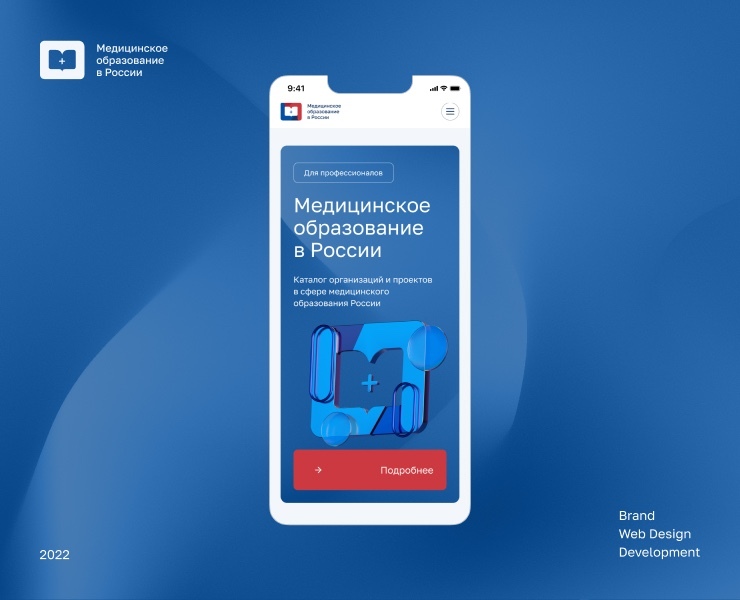 Медицинское образование в России на Dprofile