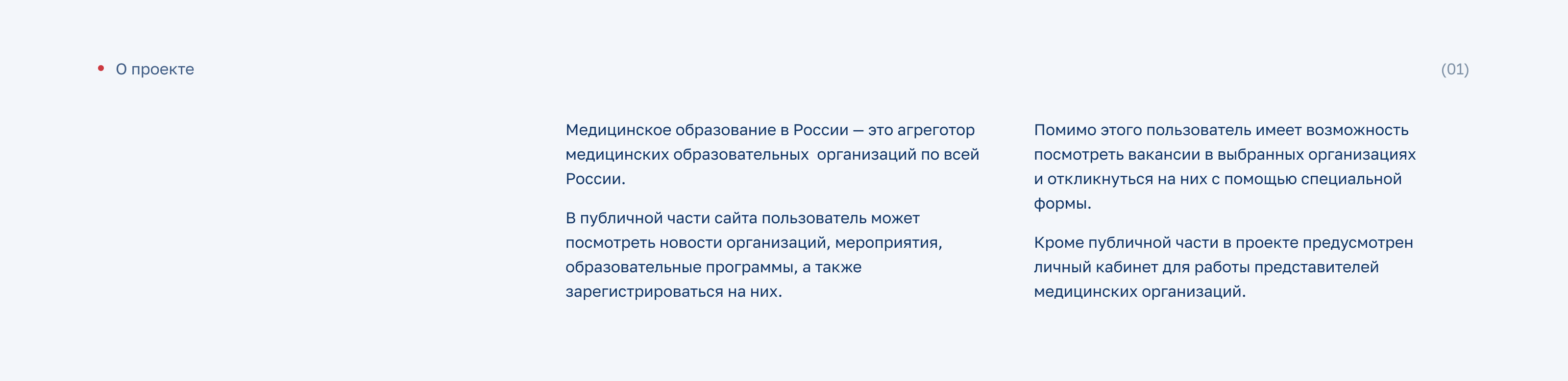 Медицинское образование в России — Изображение №2 — Интерфейсы, Брендинг на Dprofile