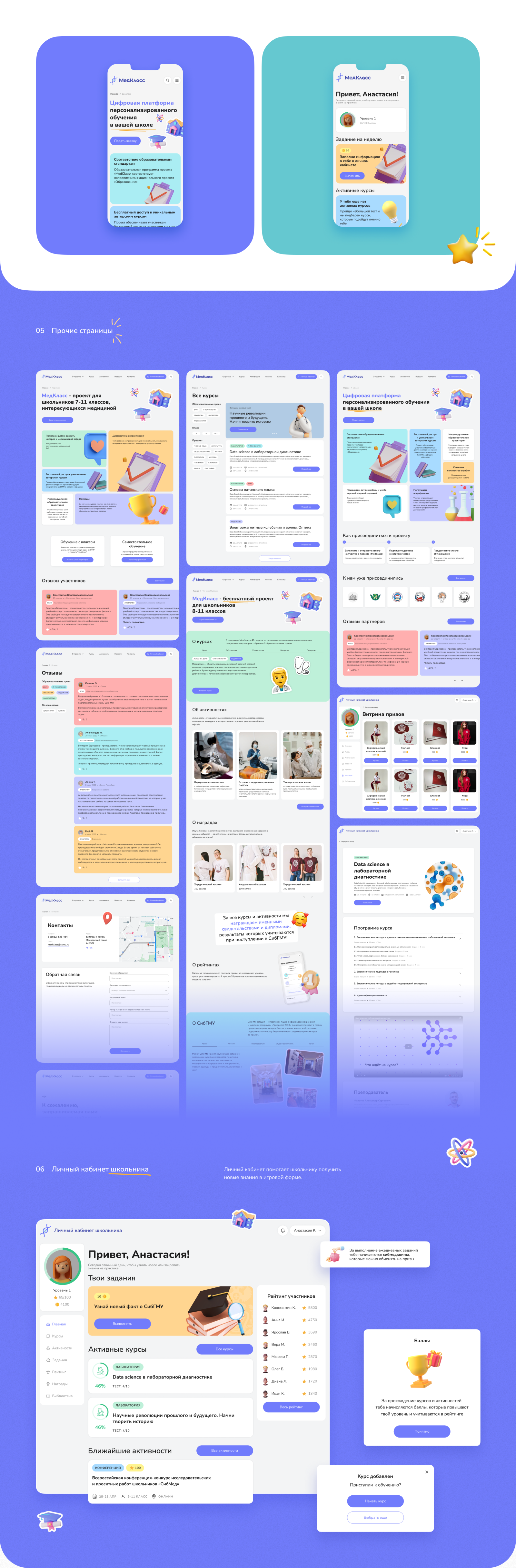 МедКласс — Изображение №3 — Интерфейсы, Брендинг на Dprofile