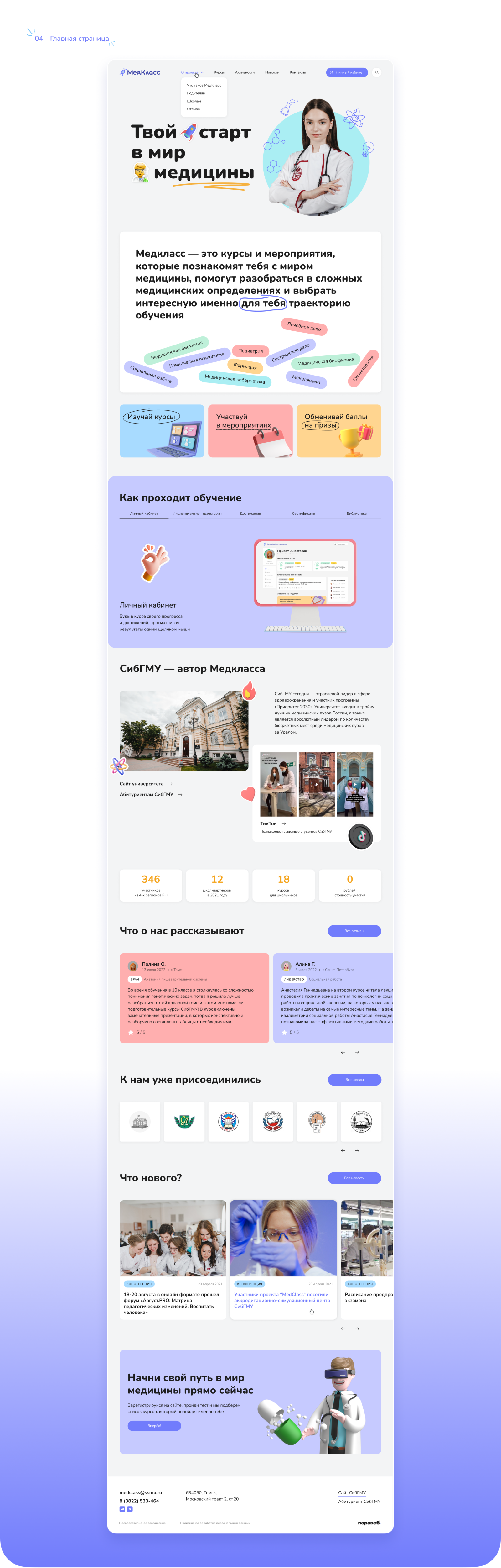 МедКласс — Изображение №2 — Интерфейсы, Брендинг на Dprofile