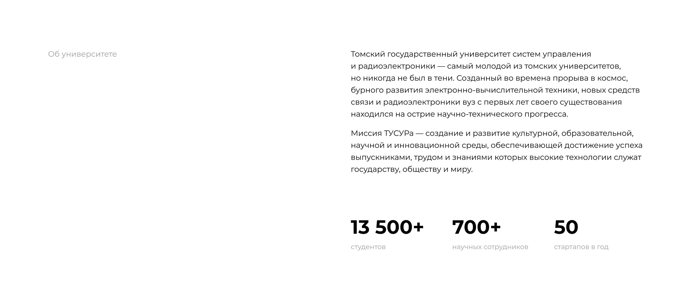 Ребрендинг университета: ТУСУР — Изображение №2 — Брендинг, Графика на Dprofile