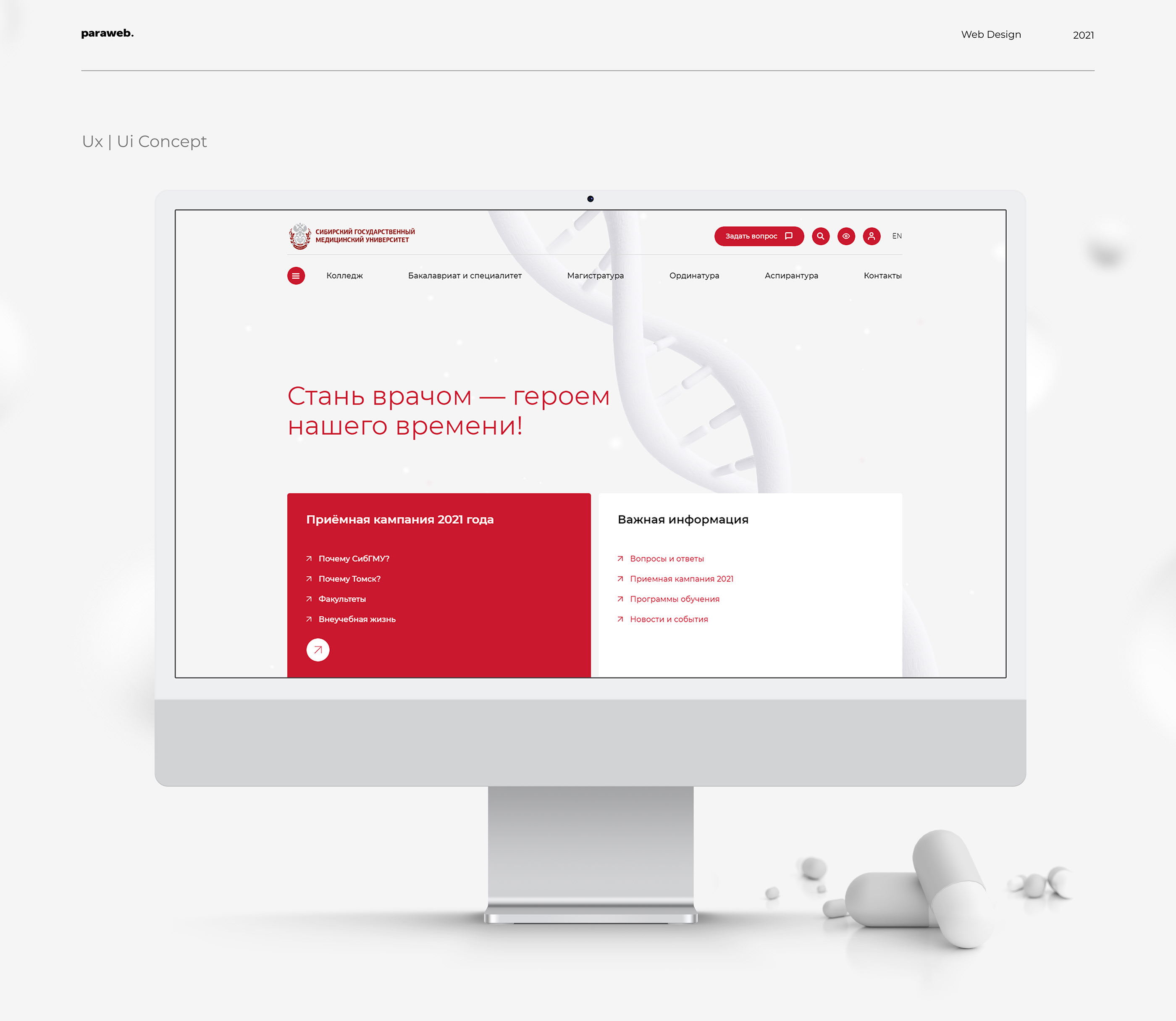 Абитуриент СибГМУ — Изображение №1 — Интерфейсы, Иллюстрация на Dprofile