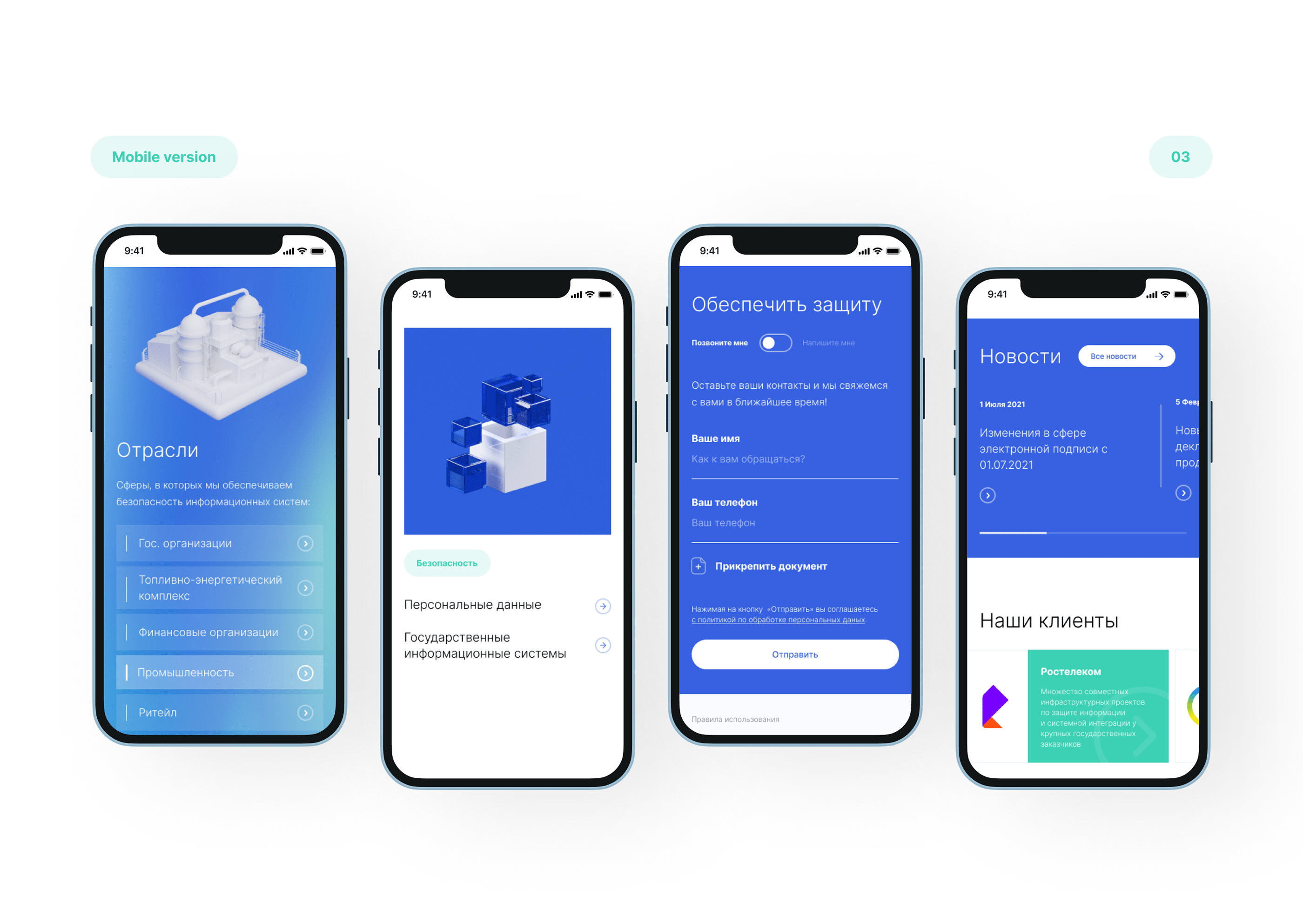 Mask Safe — Изображение №8 — Интерфейсы, Иллюстрация на Dprofile