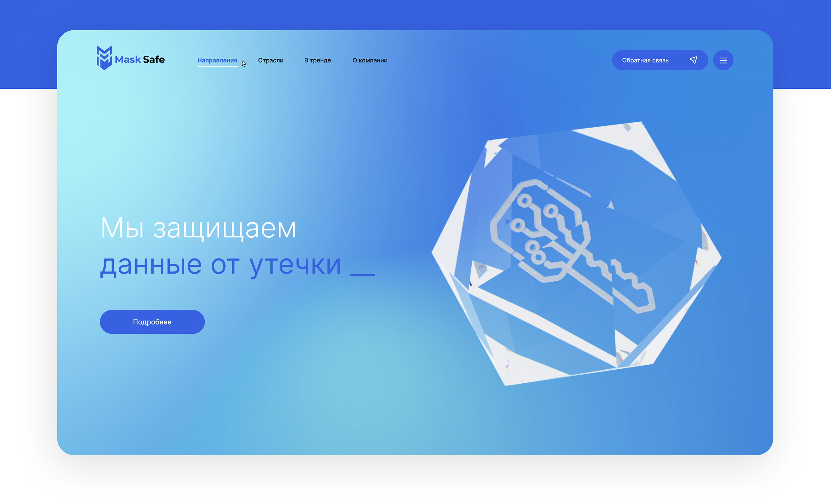 Mask Safe — Изображение №4 — Интерфейсы, Иллюстрация на Dprofile