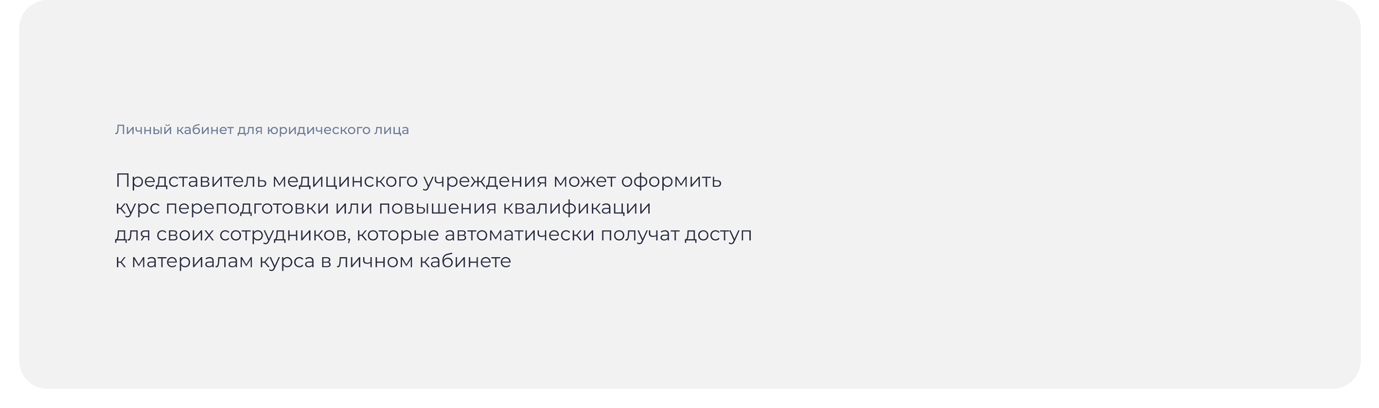 Цифровая платформа ДПО СибГМУ — Изображение №16 — Интерфейсы на Dprofile