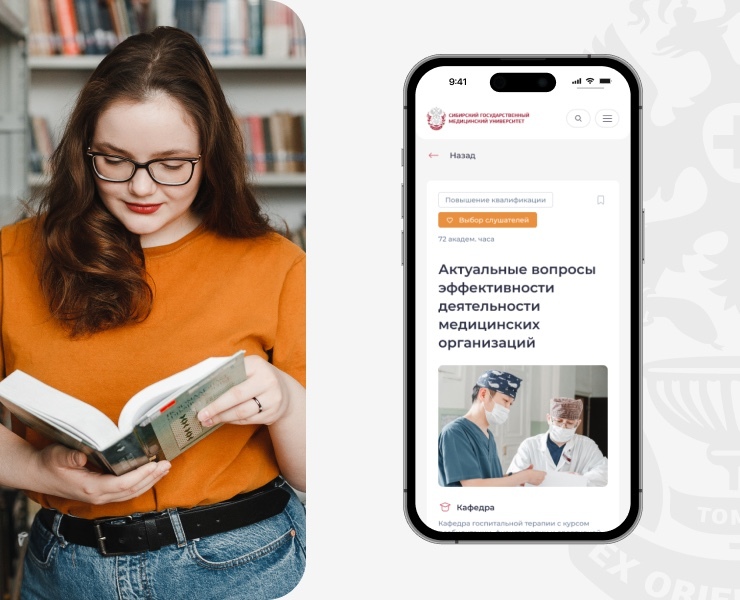 Цифровая платформа ДПО СибГМУ — Интерфейсы на Dprofile