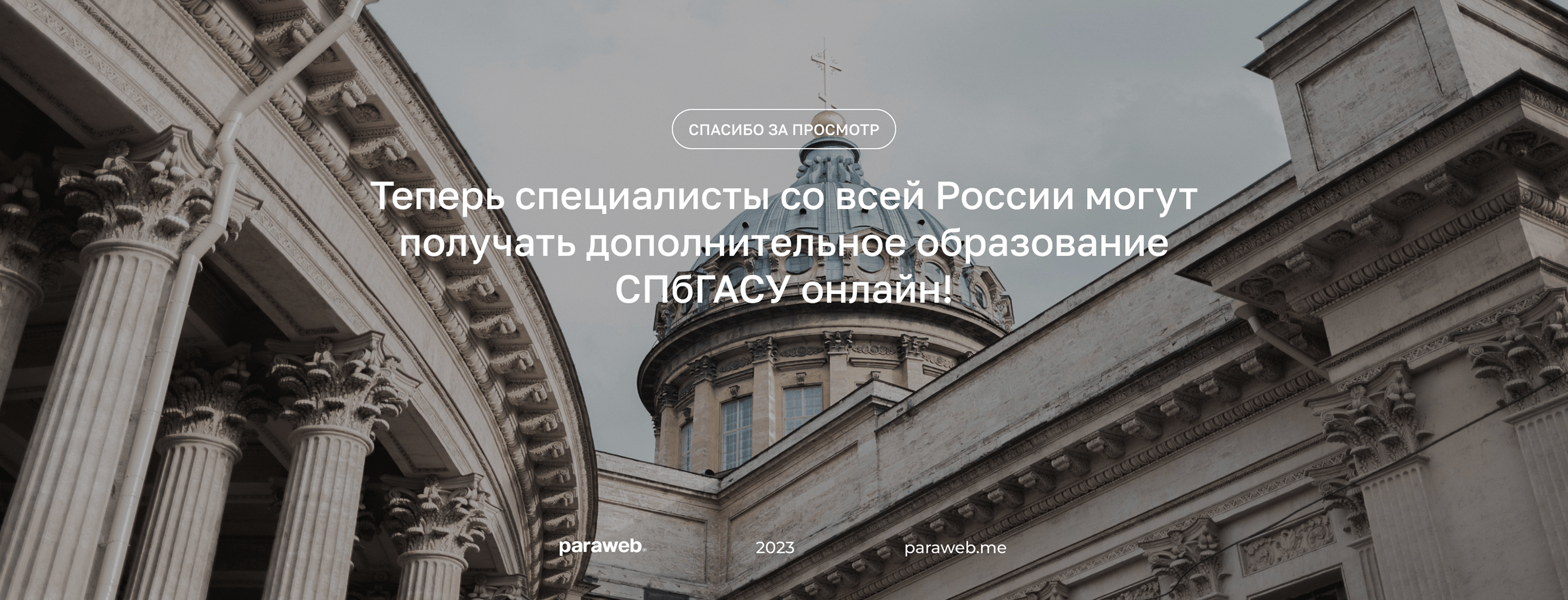 Дополнительное образование СПбГАСУ — Изображение №15 — Интерфейсы на Dprofile