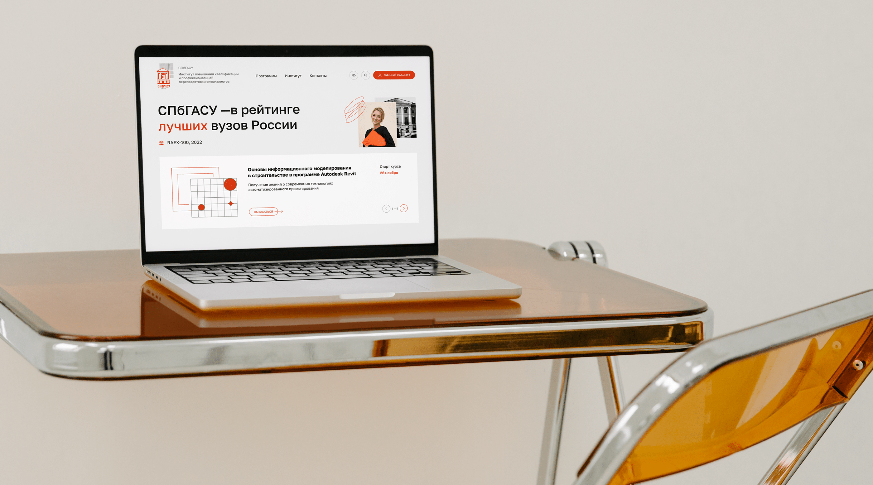 Дополнительное образование СПбГАСУ — Изображение №3 — Интерфейсы на Dprofile