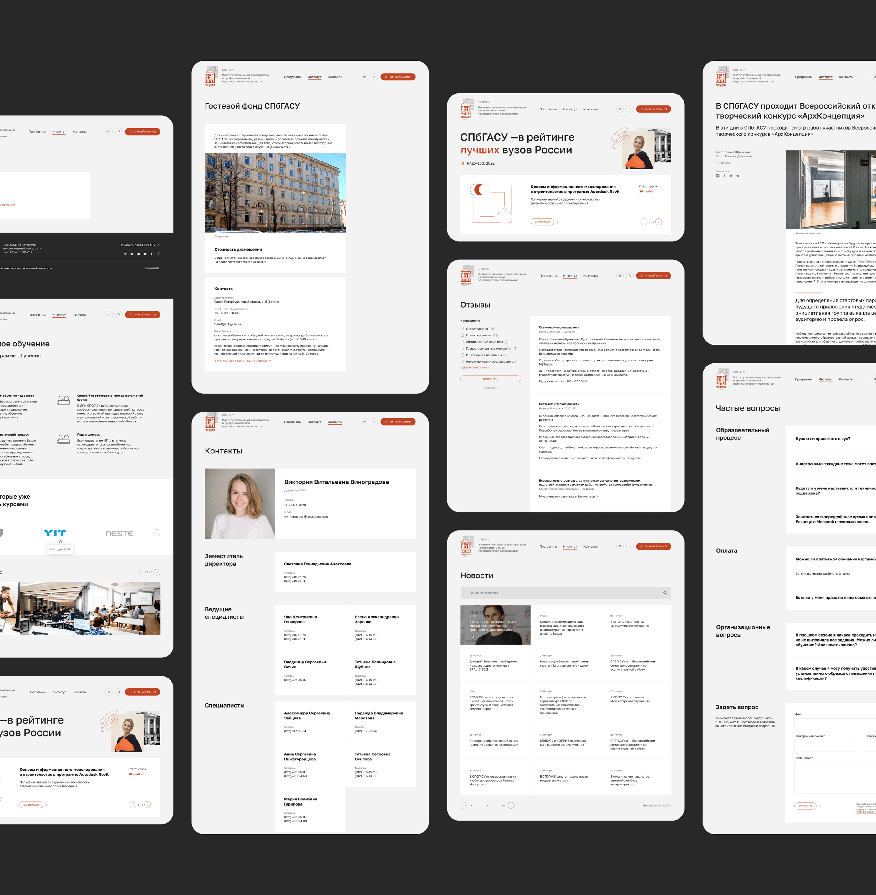 Дополнительное образование СПбГАСУ — Изображение №8 — Интерфейсы на Dprofile