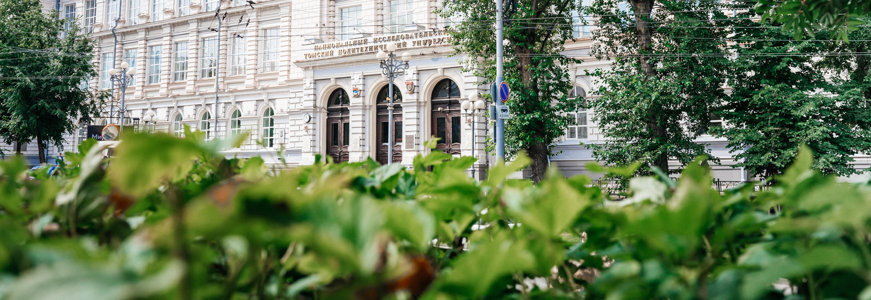 Томский политех: основной сайт — Изображение №7 — Интерфейсы, Иллюстрация на Dprofile