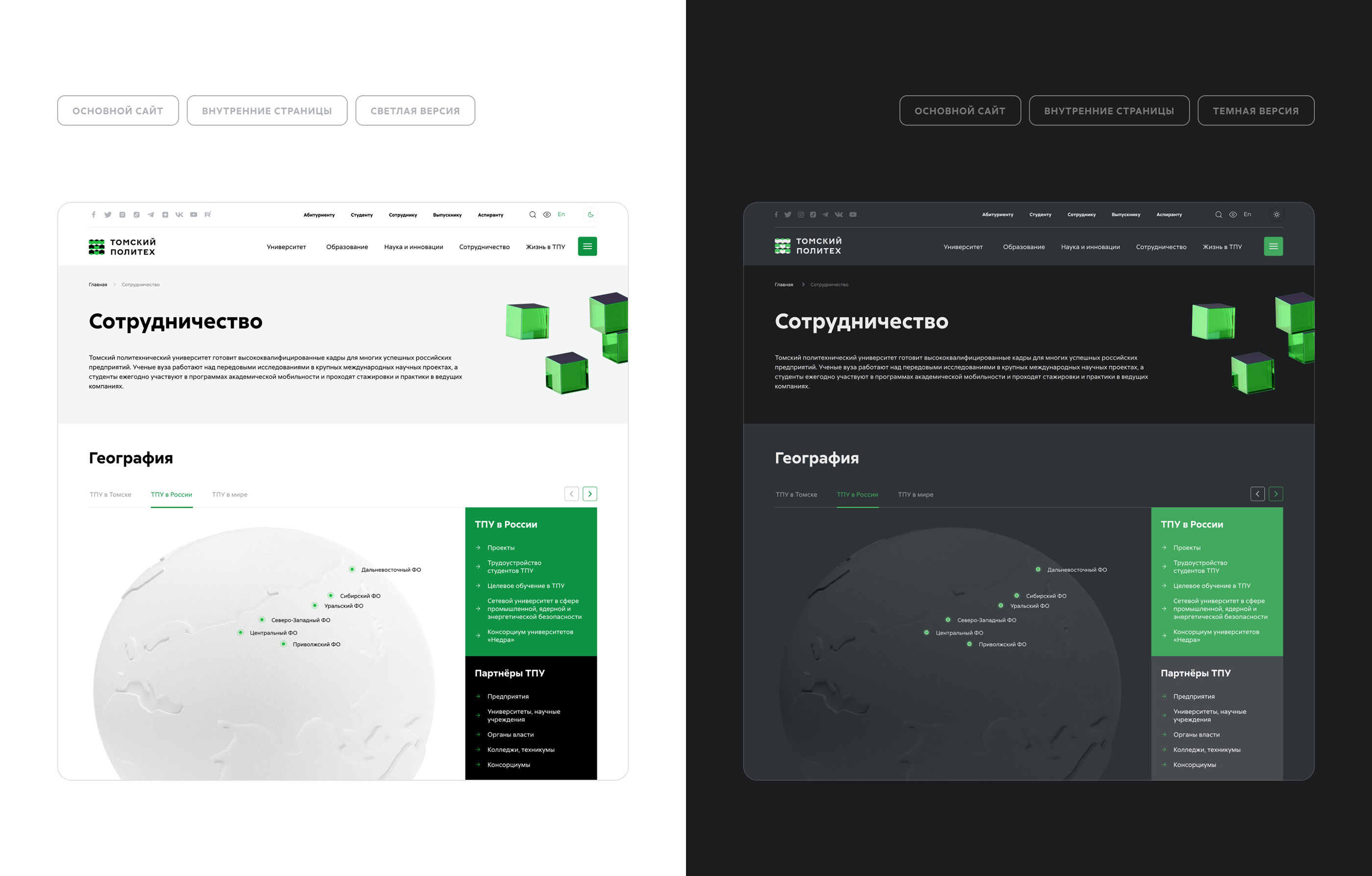 Томский политех: основной сайт — Изображение №11 — Интерфейсы, Иллюстрация на Dprofile