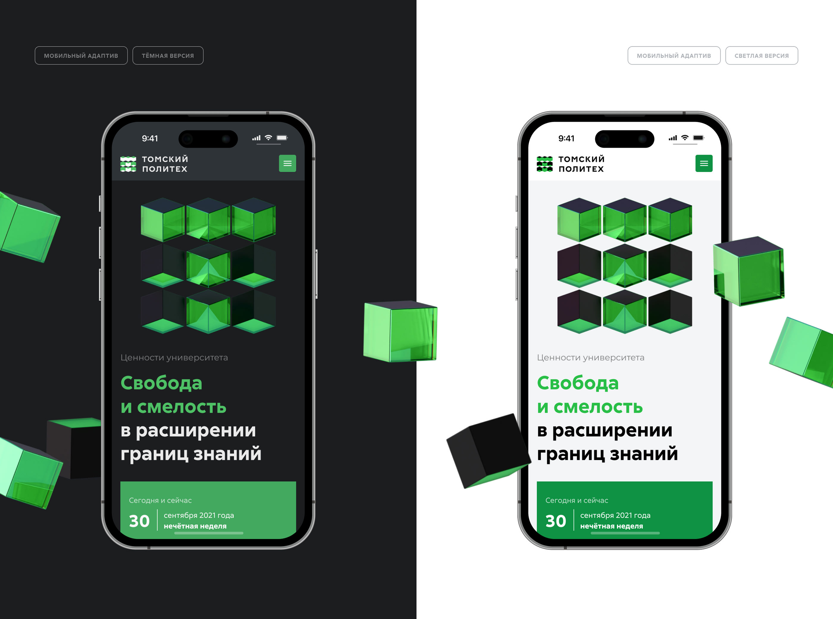 Томский политех: основной сайт — Изображение №6 — Интерфейсы, Иллюстрация на Dprofile