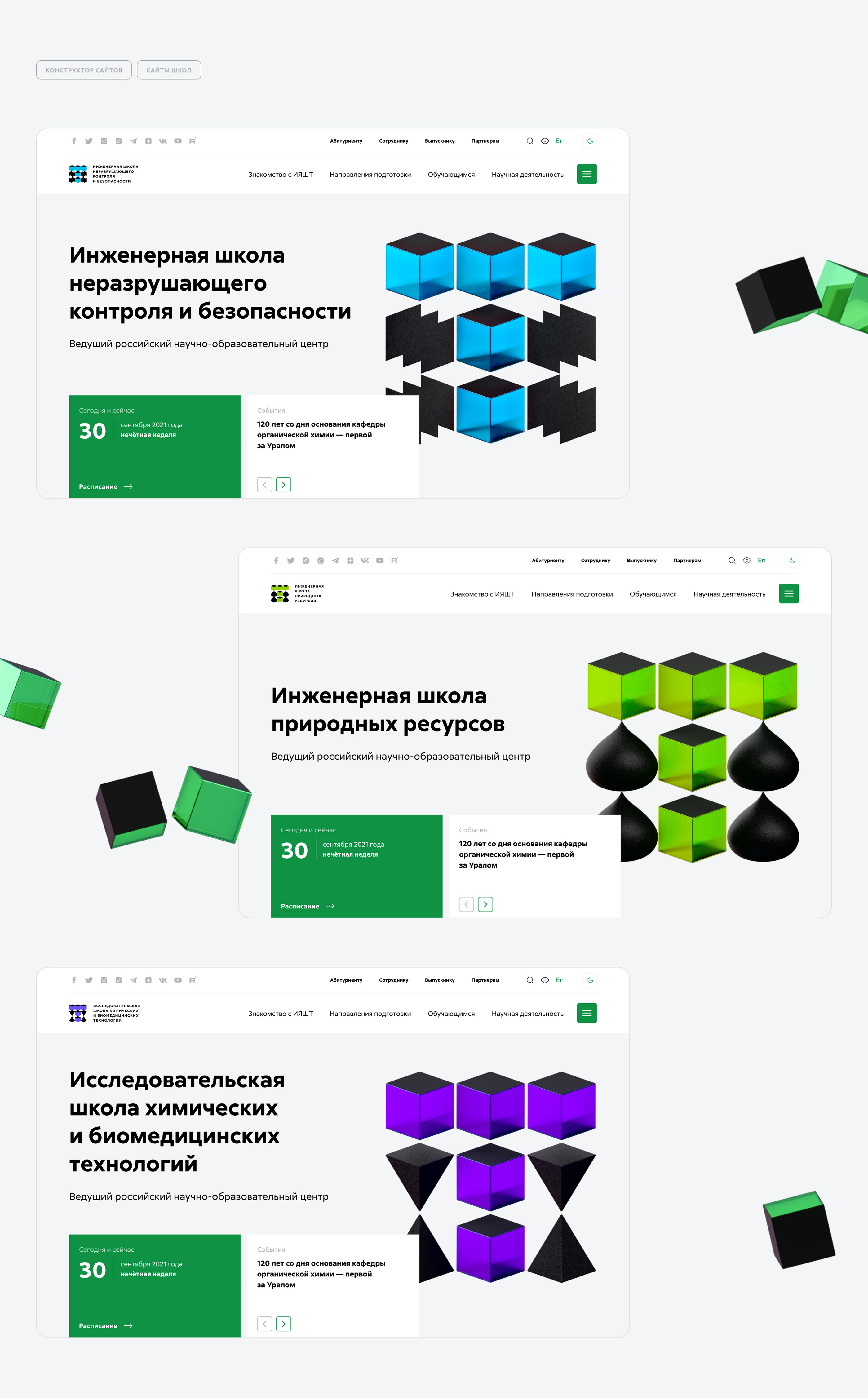 Томский политех: основной сайт — Изображение №16 — Интерфейсы, Иллюстрация на Dprofile