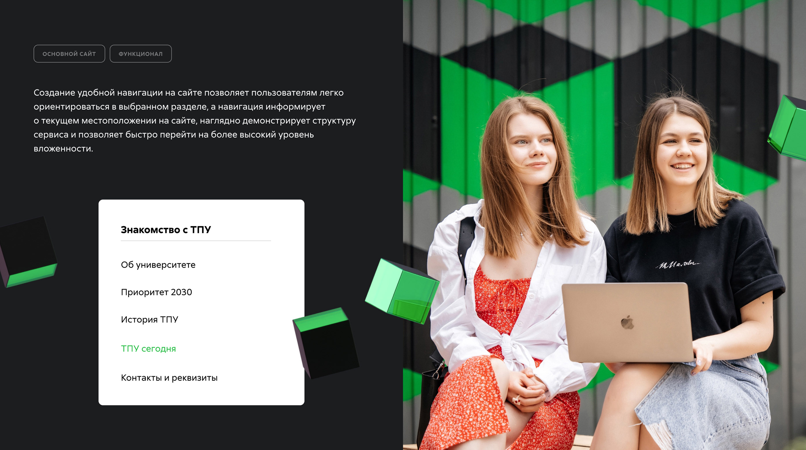 Томский политех: основной сайт — Изображение №9 — Интерфейсы, Иллюстрация на Dprofile