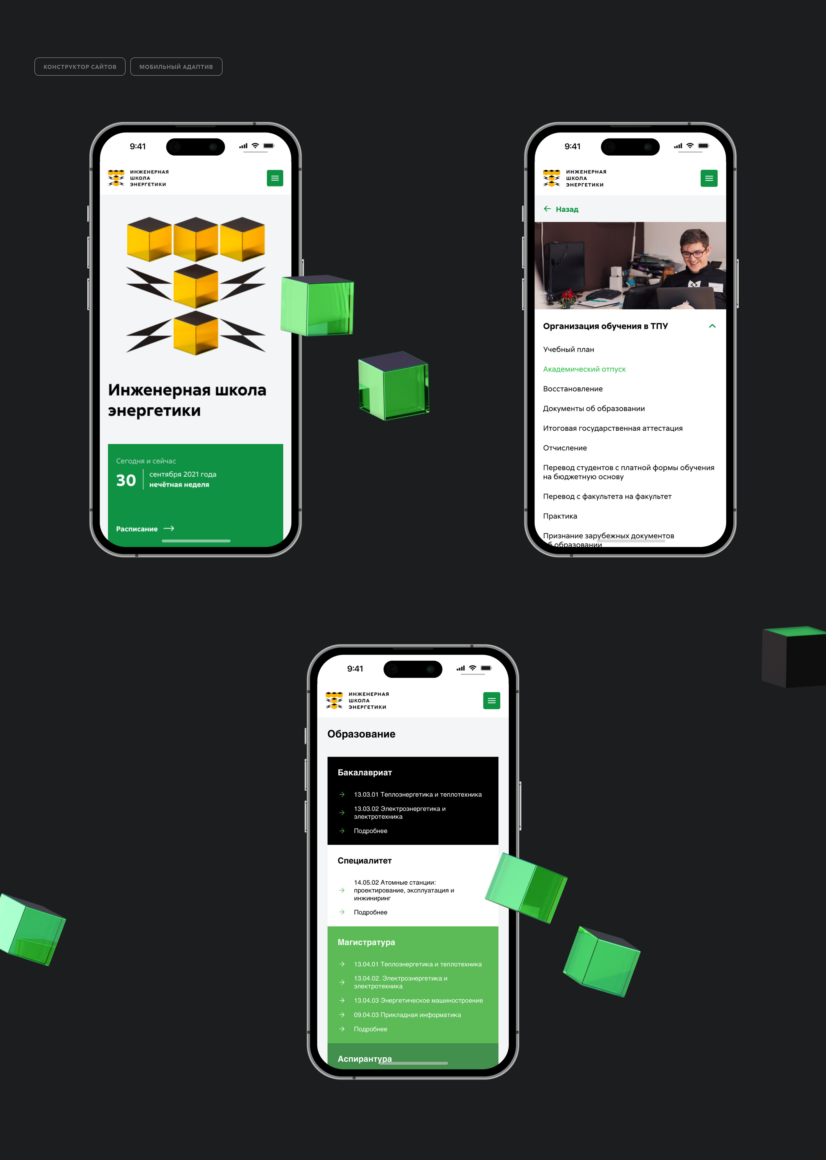 Томский политех: основной сайт — Изображение №22 — Интерфейсы, Иллюстрация на Dprofile