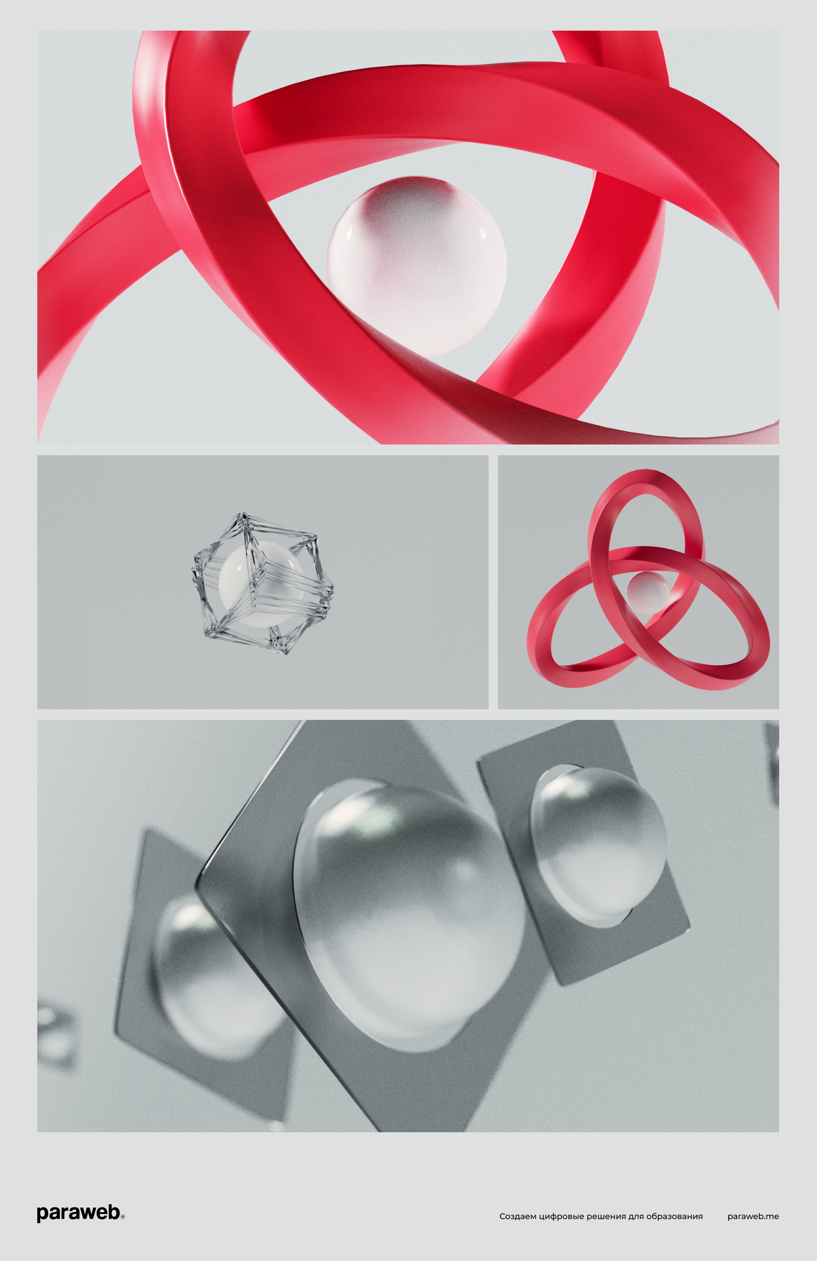 Интеграция — 3D — Изображение №4 — Брендинг, Иллюстрация на Dprofile