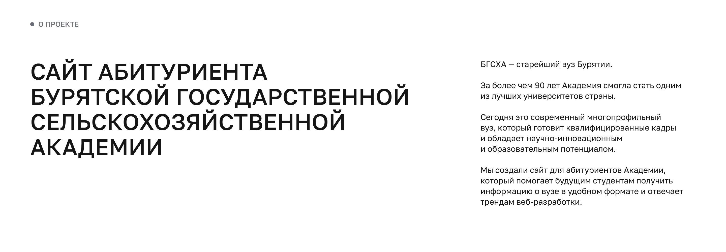 Абитуриент БГСХА — Изображение №3 — Интерфейсы на Dprofile