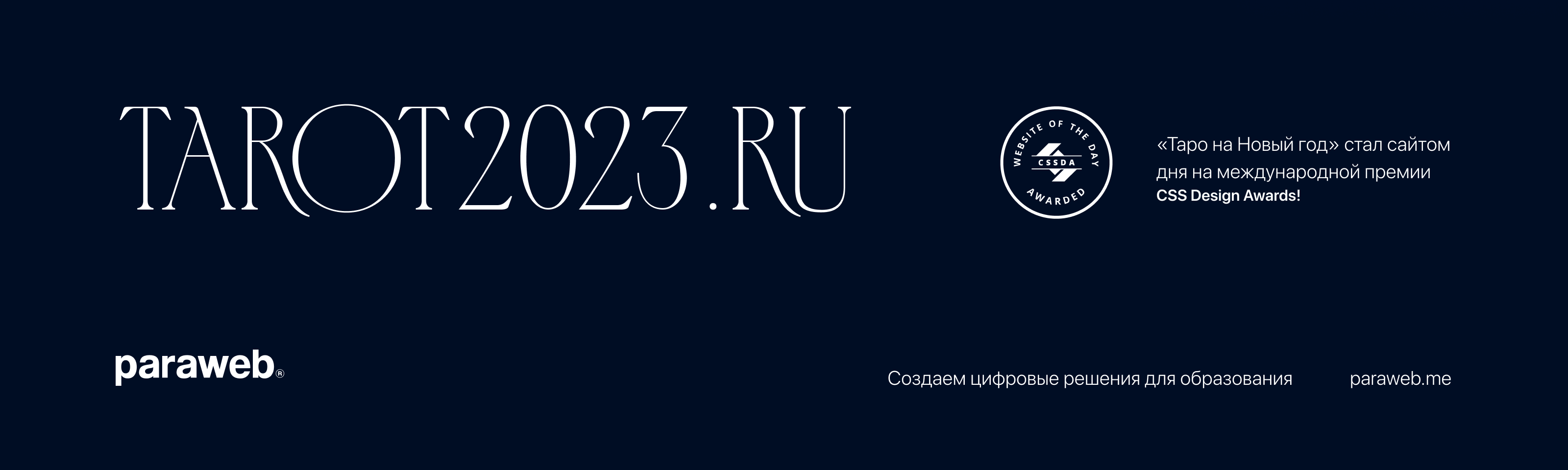 Расклад Таро на Новый год — Изображение №7 — Интерфейсы, Маркетинг на Dprofile