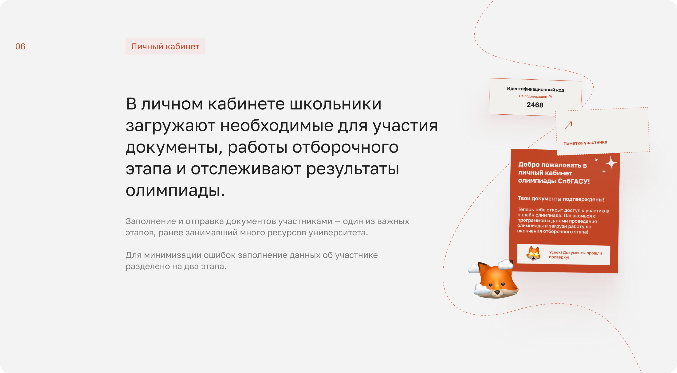 СПбГАСУ: Олимпиада для будущих абитуриентов — Изображение №11 — Интерфейсы на Dprofile