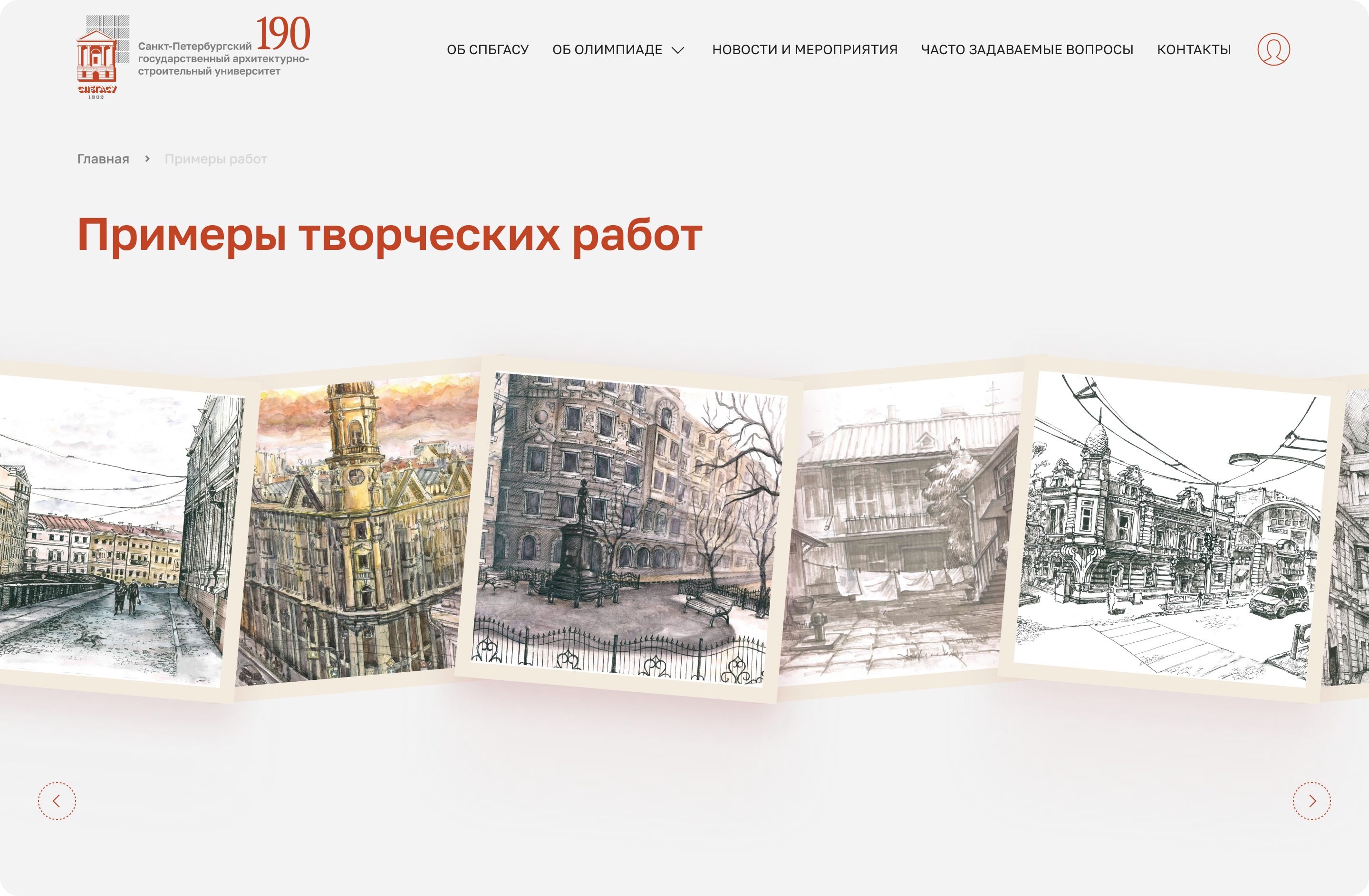 СПбГАСУ: Олимпиада для будущих абитуриентов — Изображение №7 — Интерфейсы на Dprofile