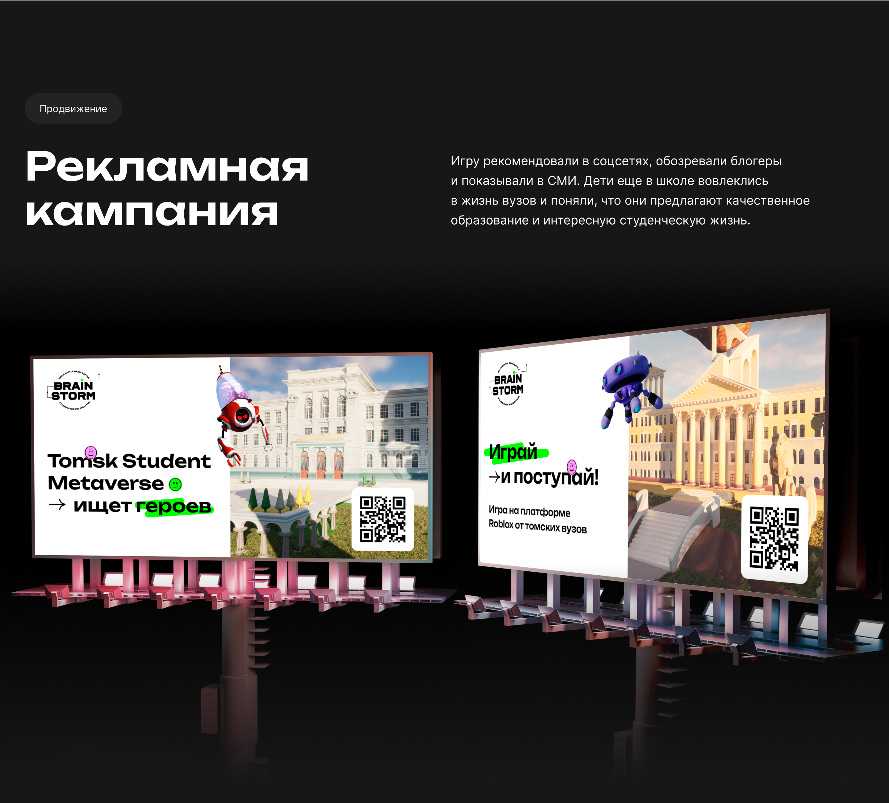Brainstorm: игра для абитуриентов — Изображение №7 — Интерфейсы, Маркетинг на Dprofile