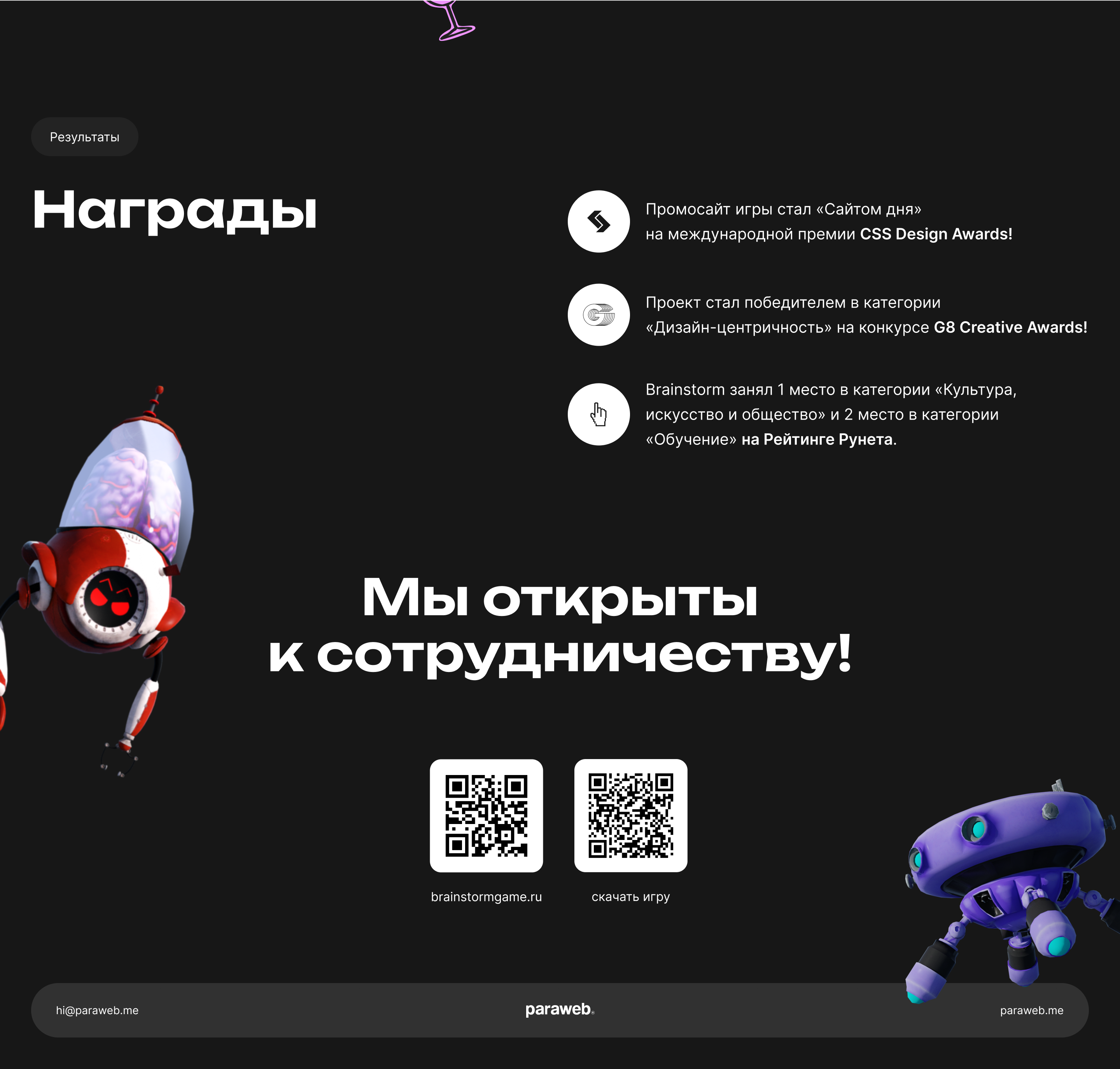 Brainstorm: игра для абитуриентов — Изображение №10 — Интерфейсы, Маркетинг на Dprofile