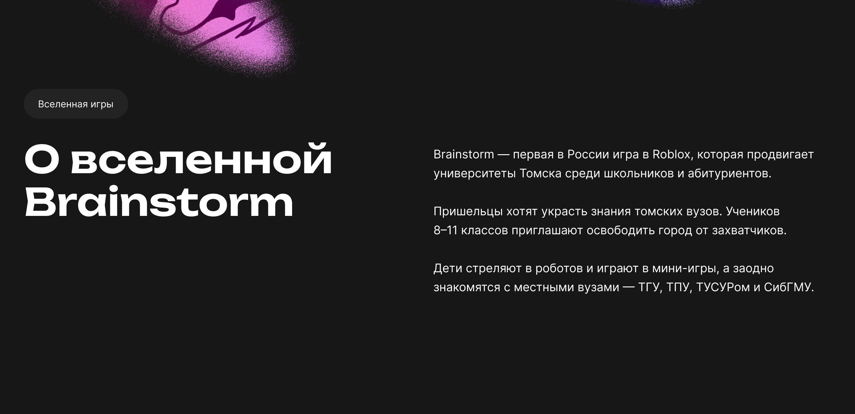 Brainstorm: игра для абитуриентов — Изображение №2 — Интерфейсы, Маркетинг на Dprofile