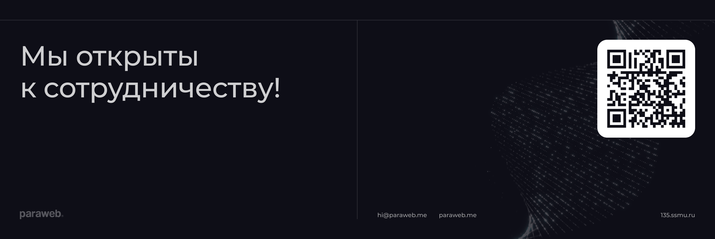 135 лет СибГМУ — Изображение №14 — Интерфейсы, Маркетинг на Dprofile